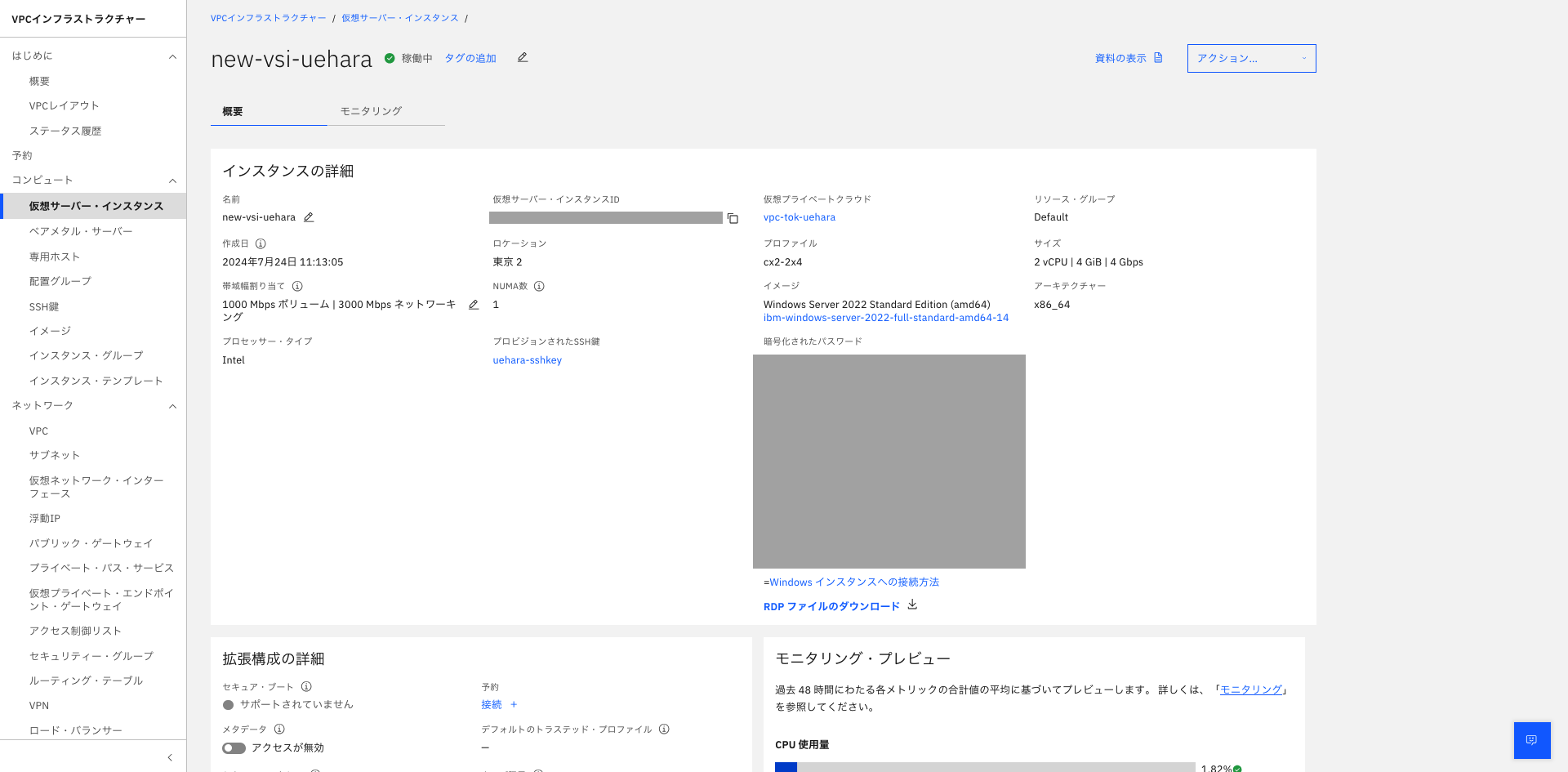 スクリーンショット 2024-07-25 11.11.41.png
