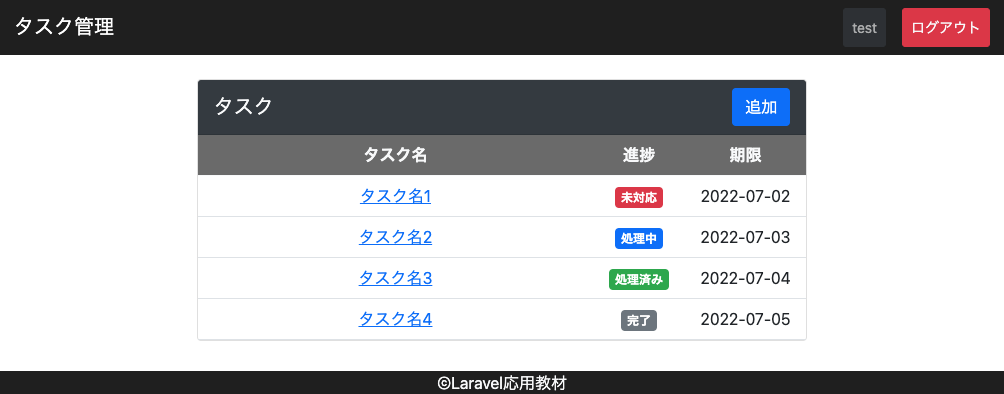 スクリーンショット 2022-07-02 2.48.58.png