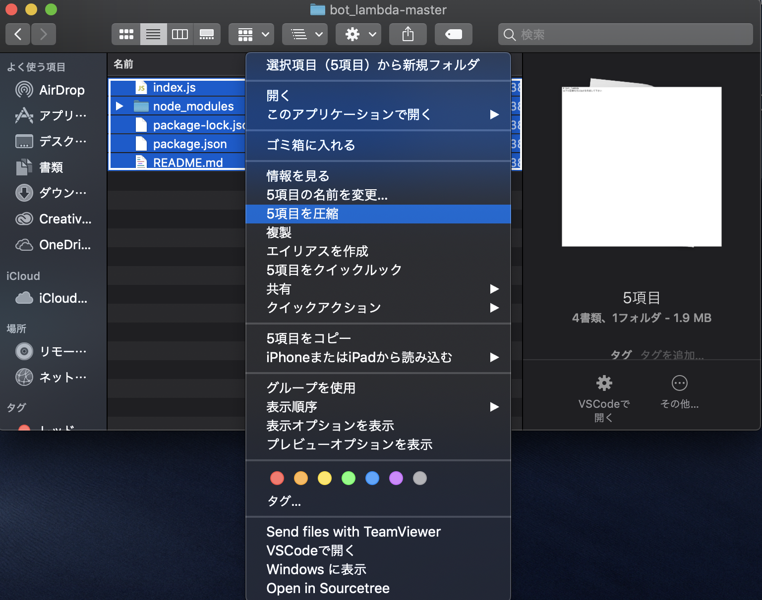 スクリーンショット 2019-07-14 19.42.05.png
