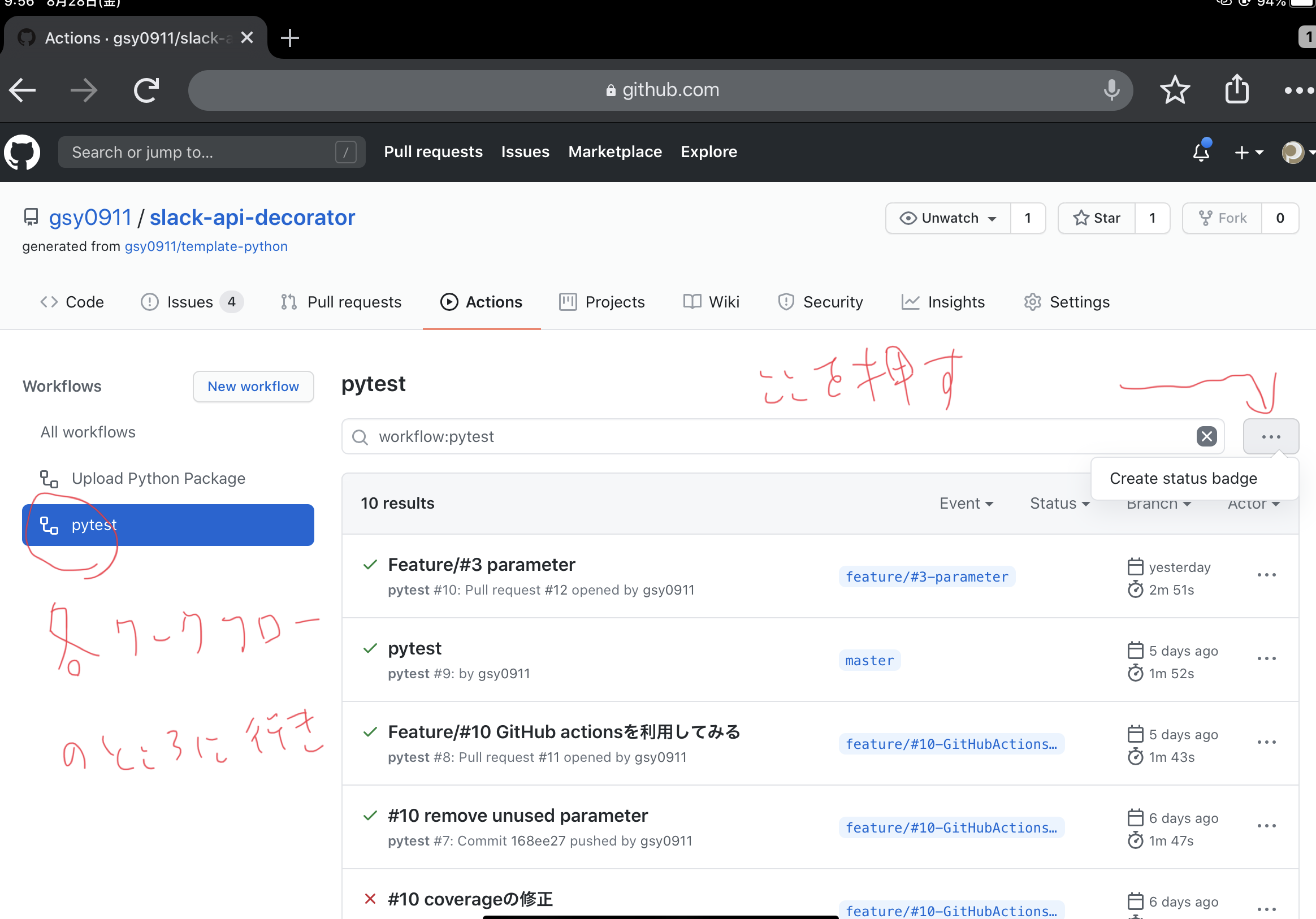 スクリーンショット 2020-08-28 9.56.11.png