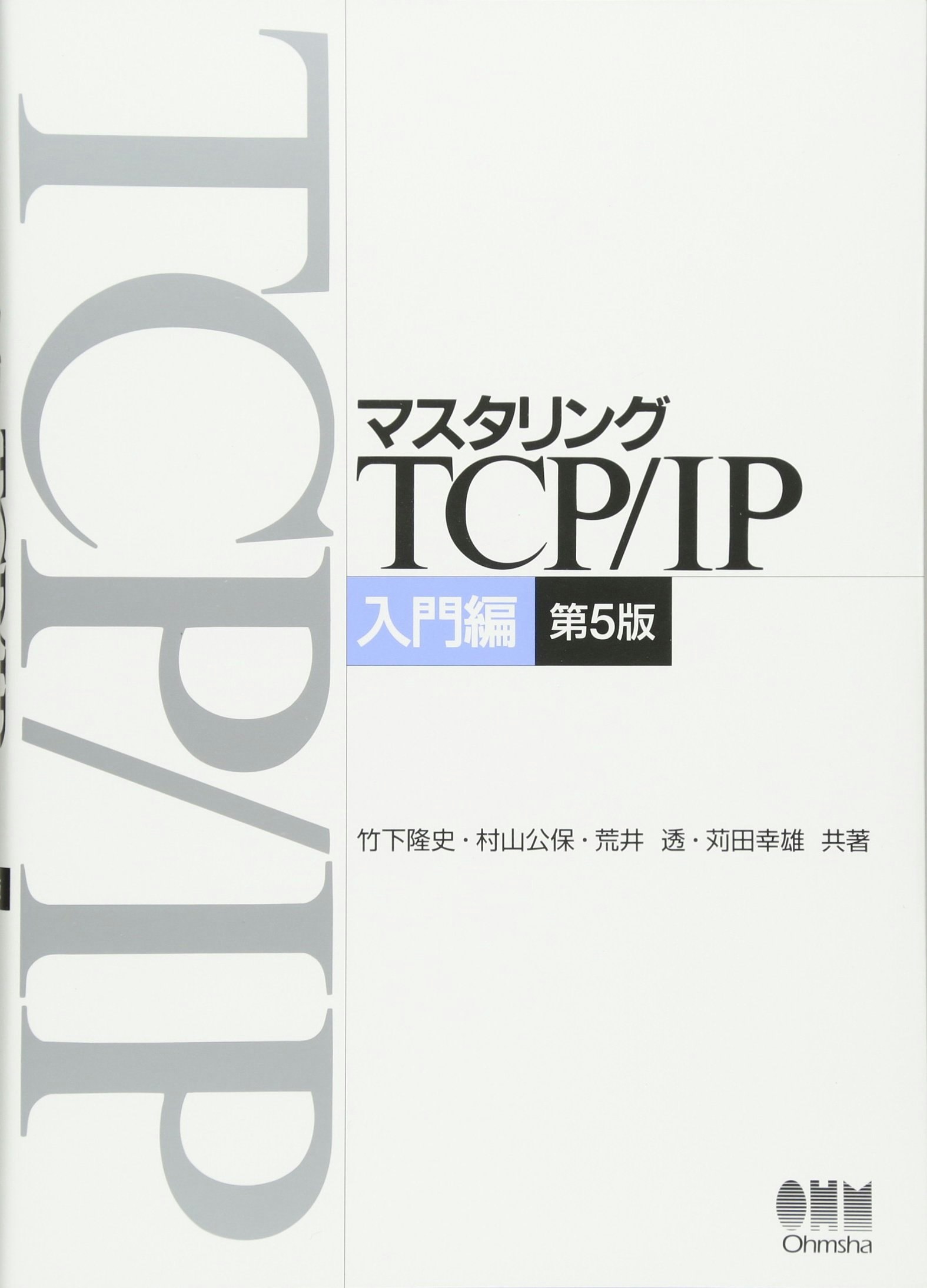 tcpipmasuter.png
