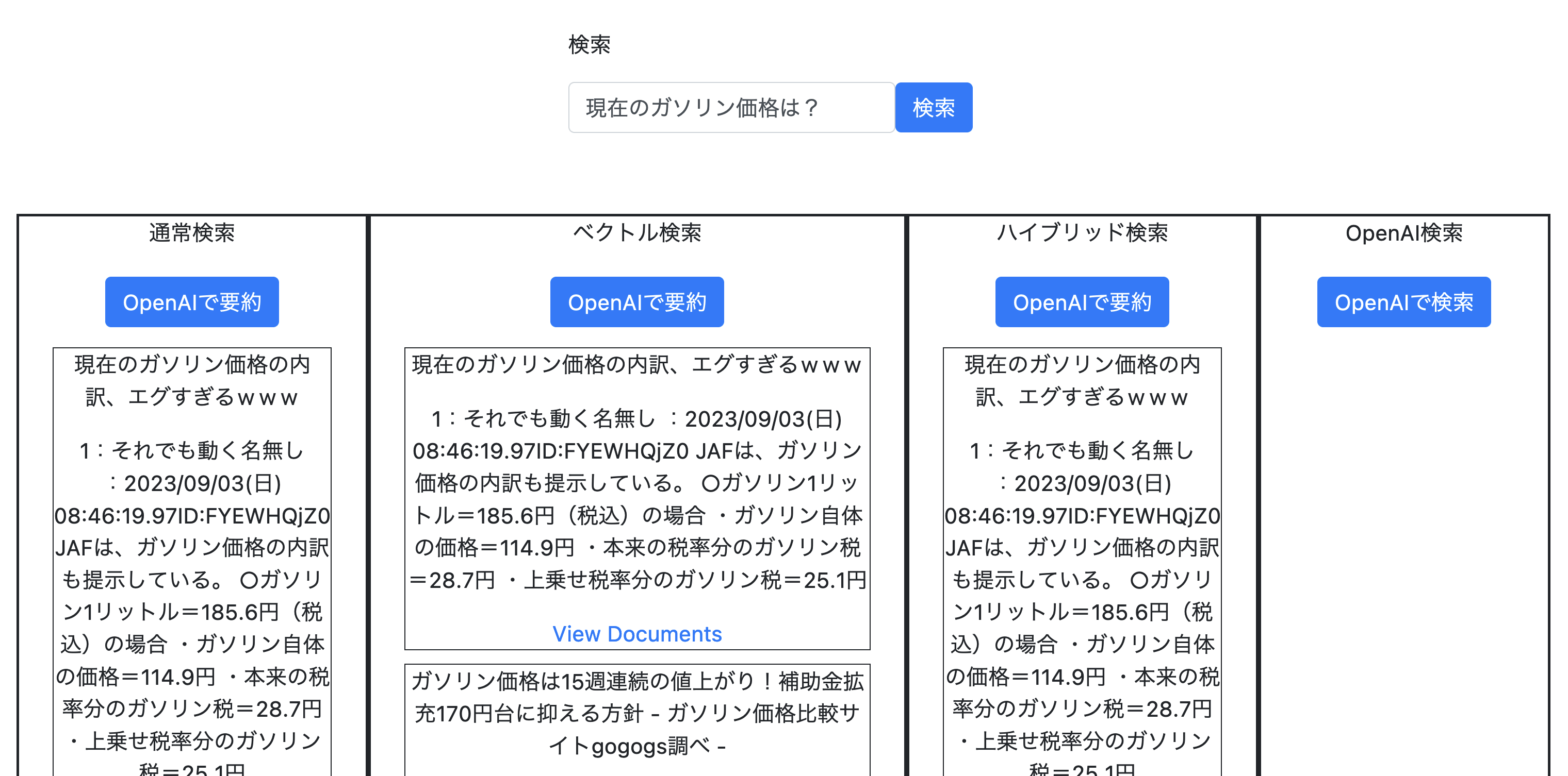 スクリーンショット 2023-10-12 15.48.08.png