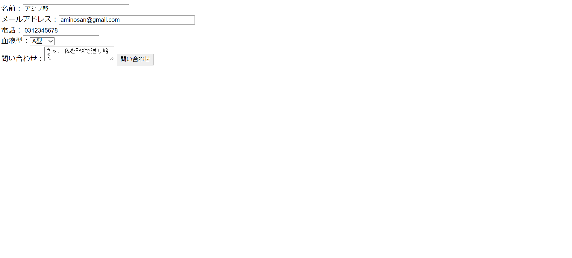 faxテスト - Google Chrome 2020_12_21 22_31_52.png