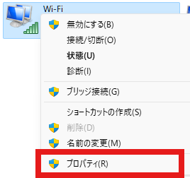 プロパティを選択している図