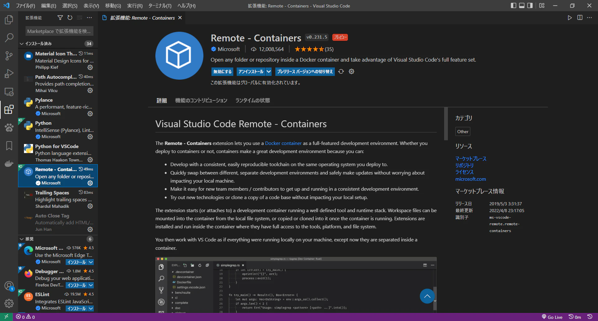 拡張機能_ Remote - Containers - Visual Studio Code 2022_04_11 22_34_54.png