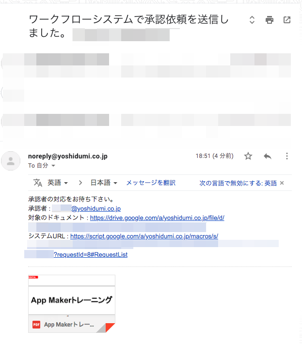 Appmakerでワークフローアプリのミニマム版を作るぞ Qiita