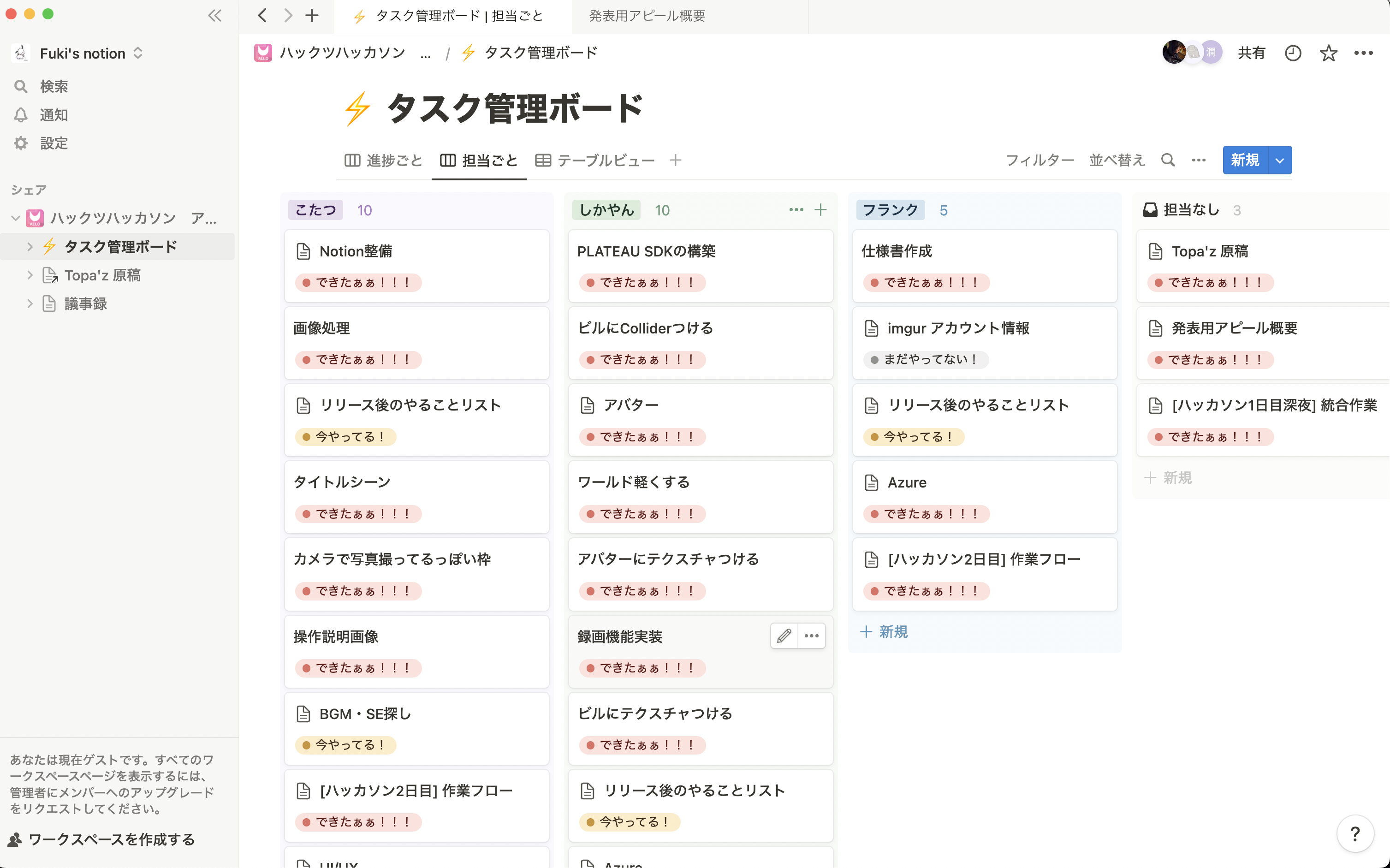 スクリーンショット 2023-03-15 15.01.25.png