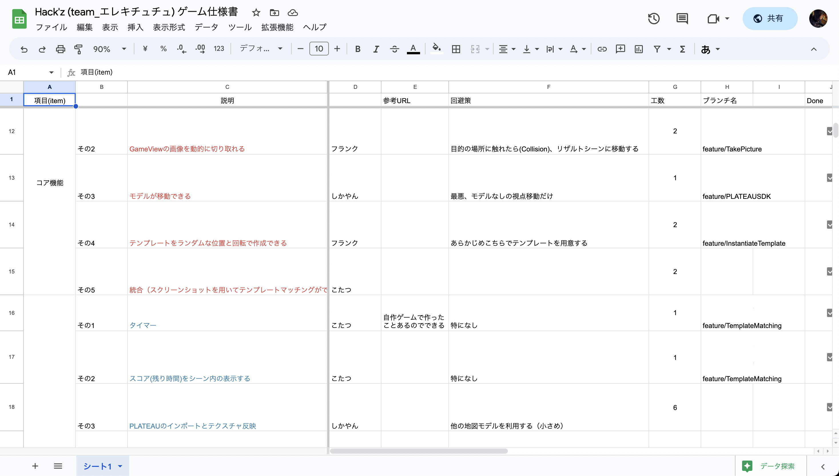 スクリーンショット 2023-03-15 15.00.53.png