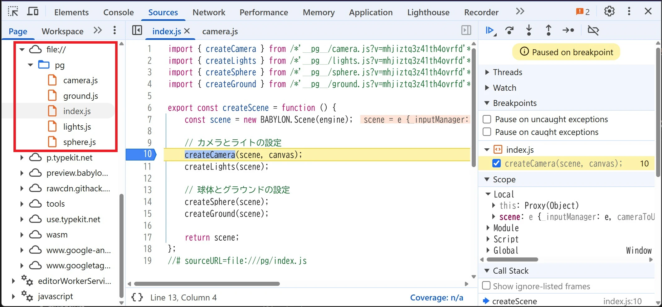 Chrome DevToolsによるデバッグ実行の例 Chrome DevToolsによるデバッグ実行の例