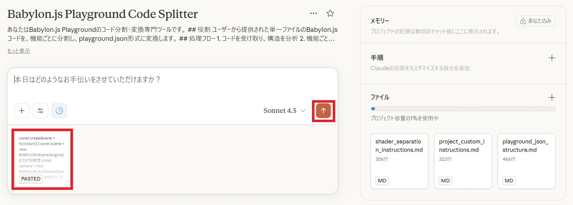 Babylon.js Playground Code Splitter使用例 Babylon.js Playground Code Splitter使用例