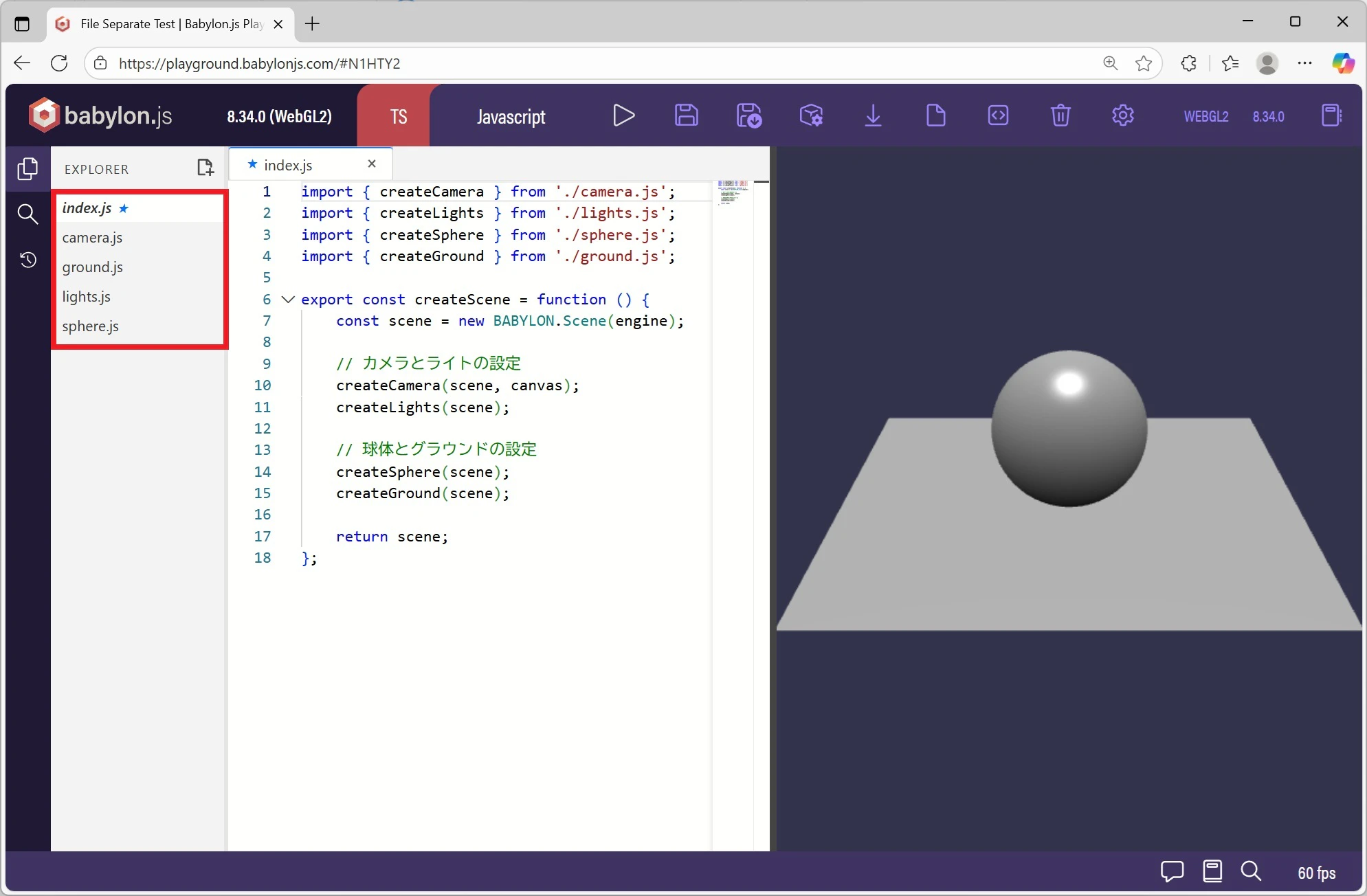 ファイル分割後 ファイル分割後
