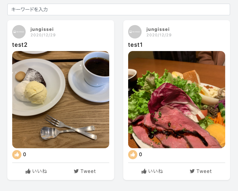 スクリーンショット 2020-12-29 18.48.44.png
