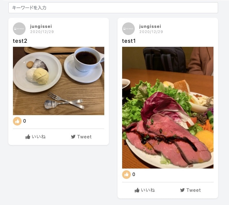 スクリーンショット 2020-12-29 18.48.37.jpeg