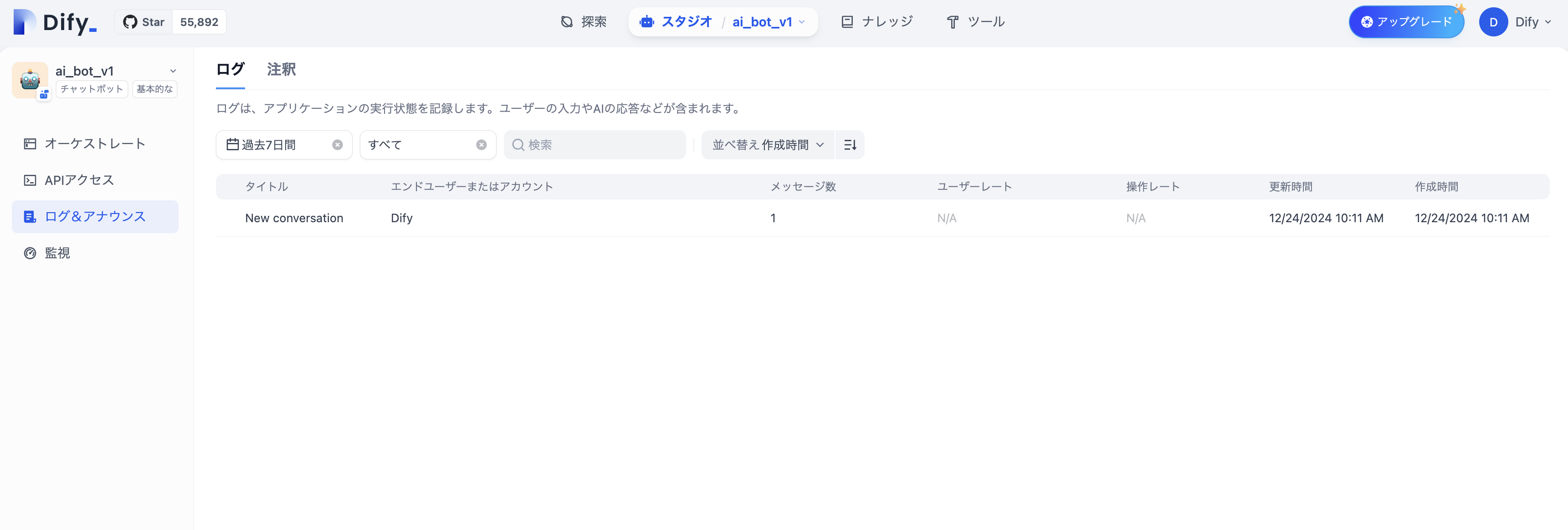 スクリーンショット 2024-12-25 0.13.48.png