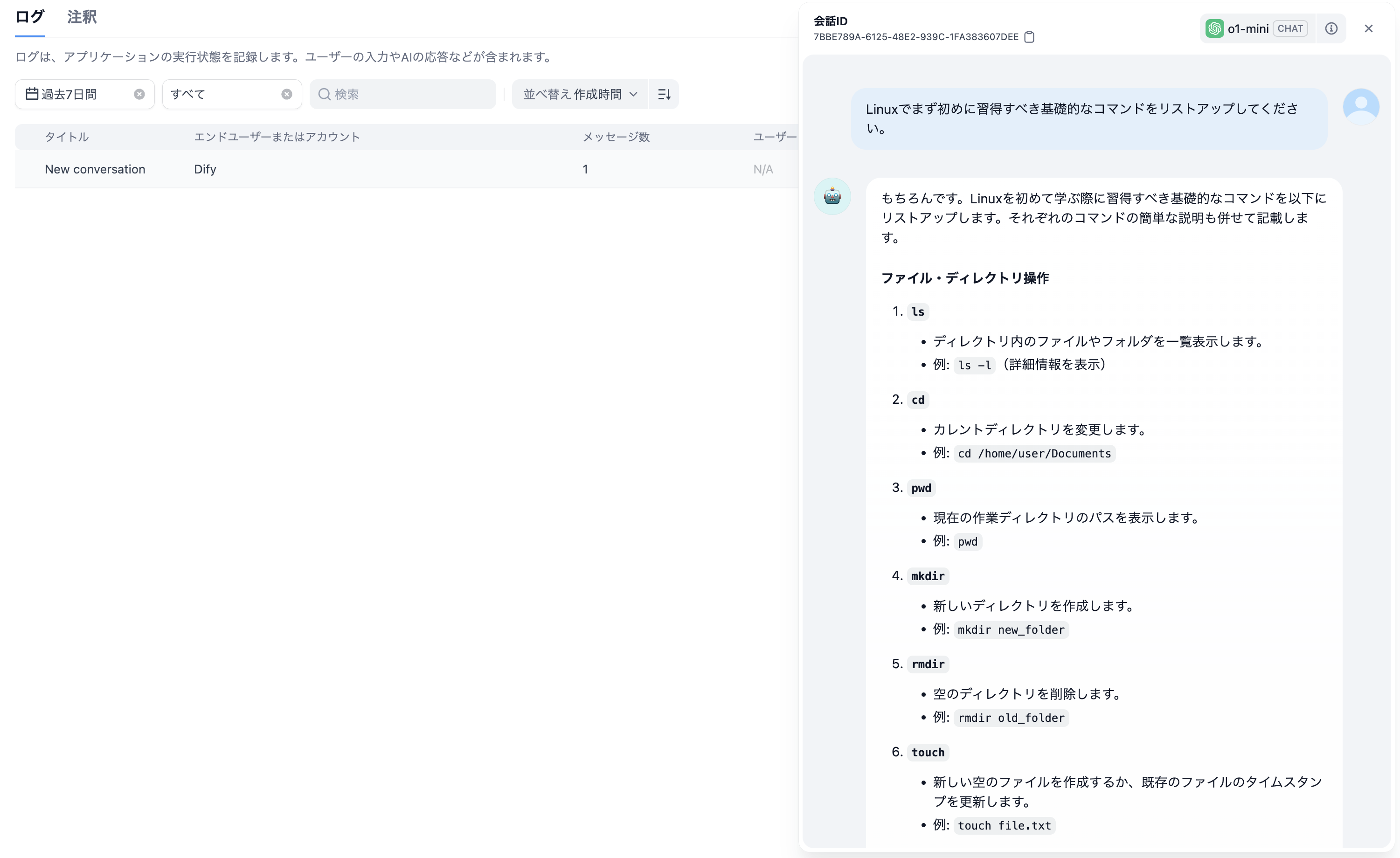 スクリーンショット 2024-12-25 0.14.18.png