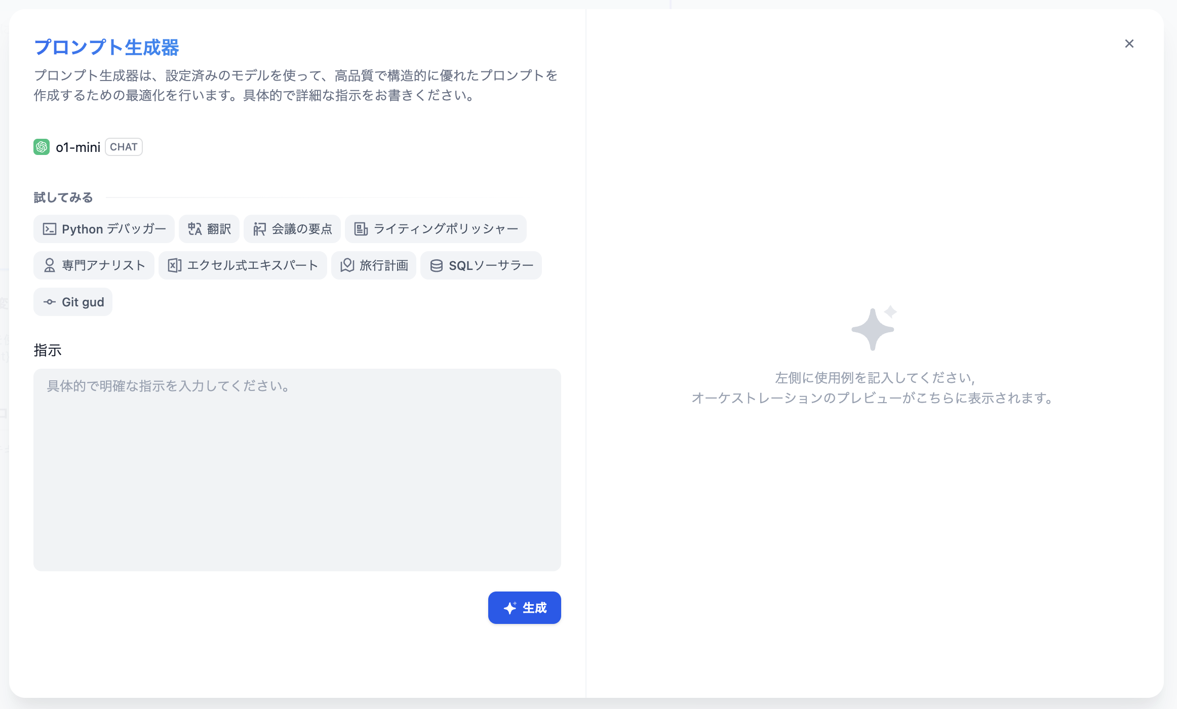 スクリーンショット 2024-12-25 0.09.18.png