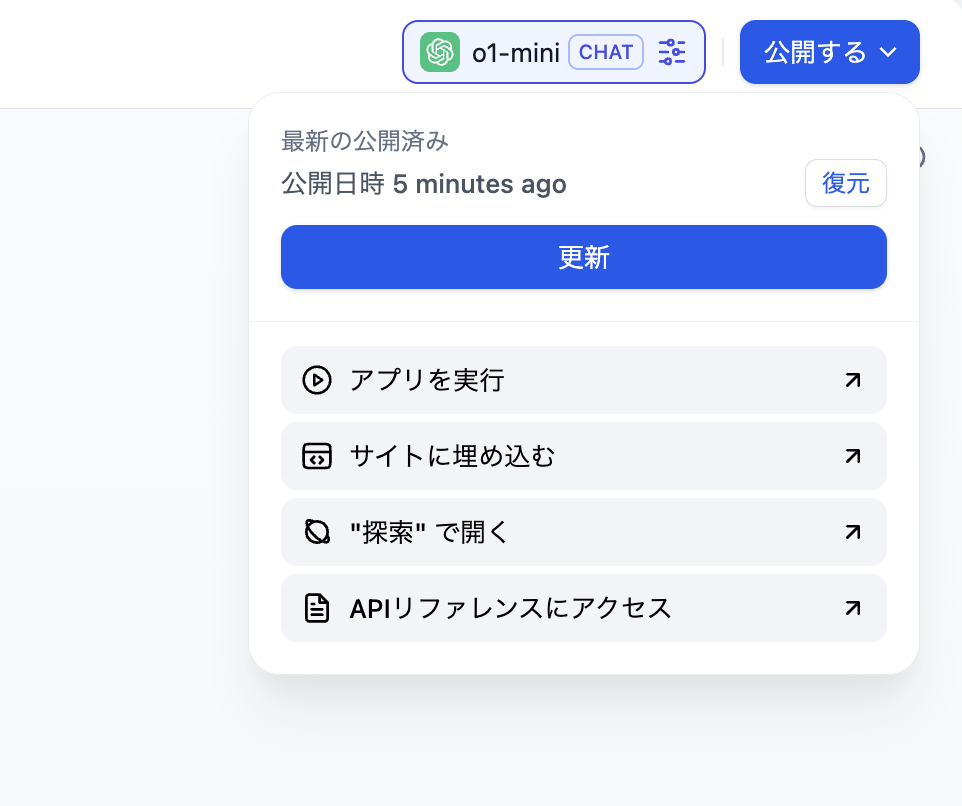 スクリーンショット 2024-12-25 0.38.40.png