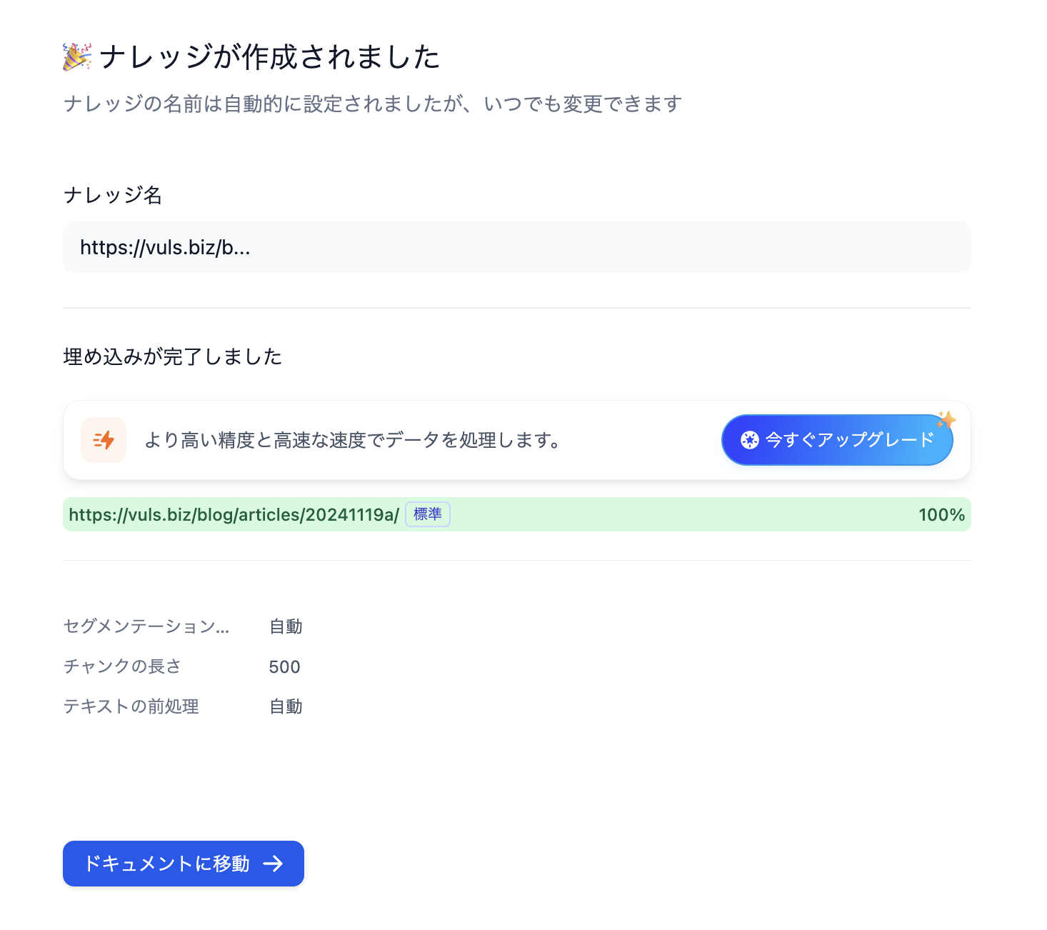 スクリーンショット 2024-12-25 0.46.09.png