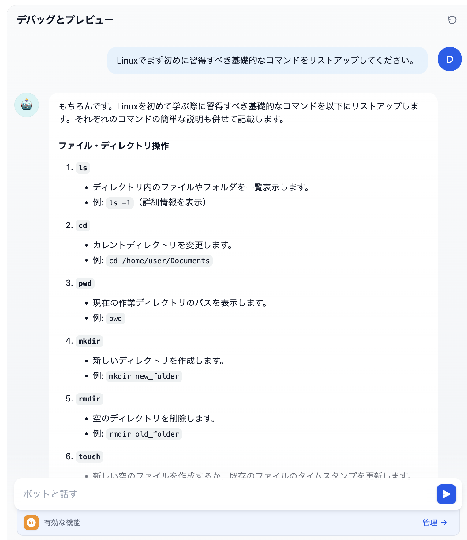 スクリーンショット 2024-12-25 0.12.13.png