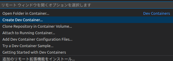 VSCode_DevContainers03.png