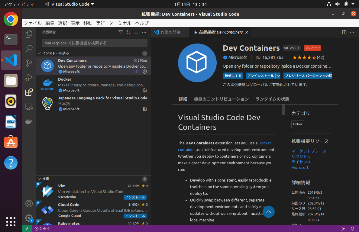 VSCode_DevContainers01.png