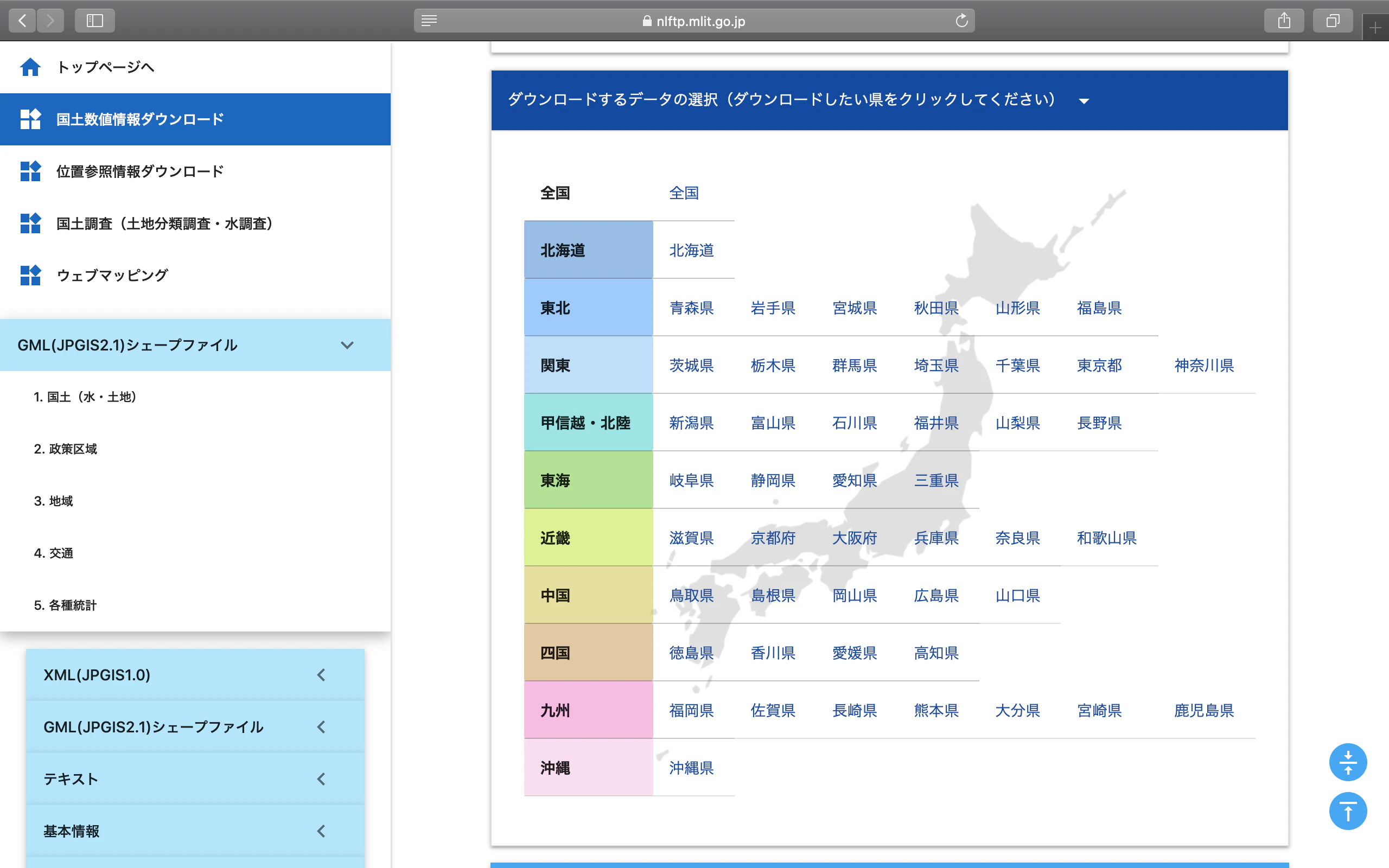 スクリーンショット 2020-06-19 18.32.01.png