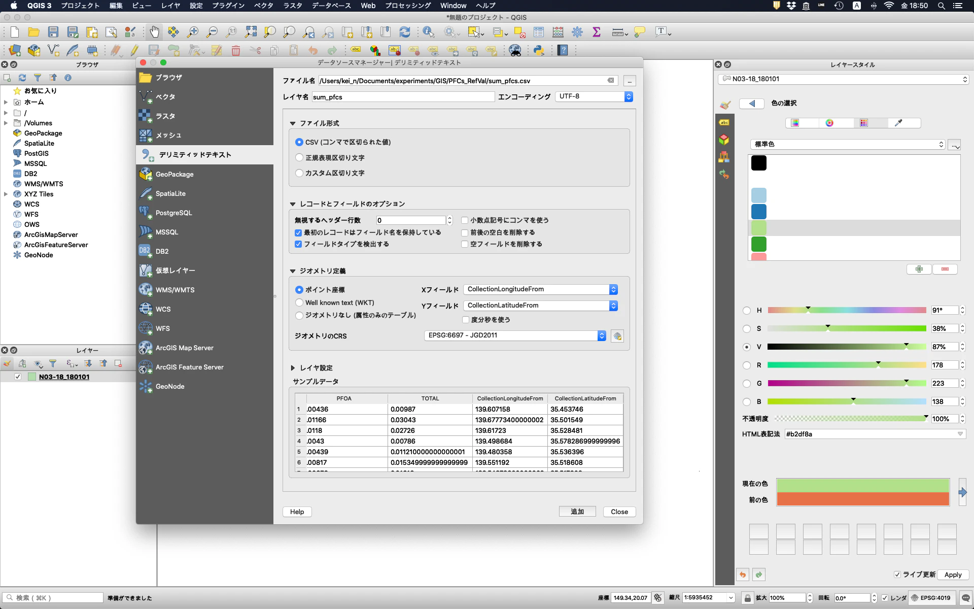 スクリーンショット 2020-06-19 18.50.37.png