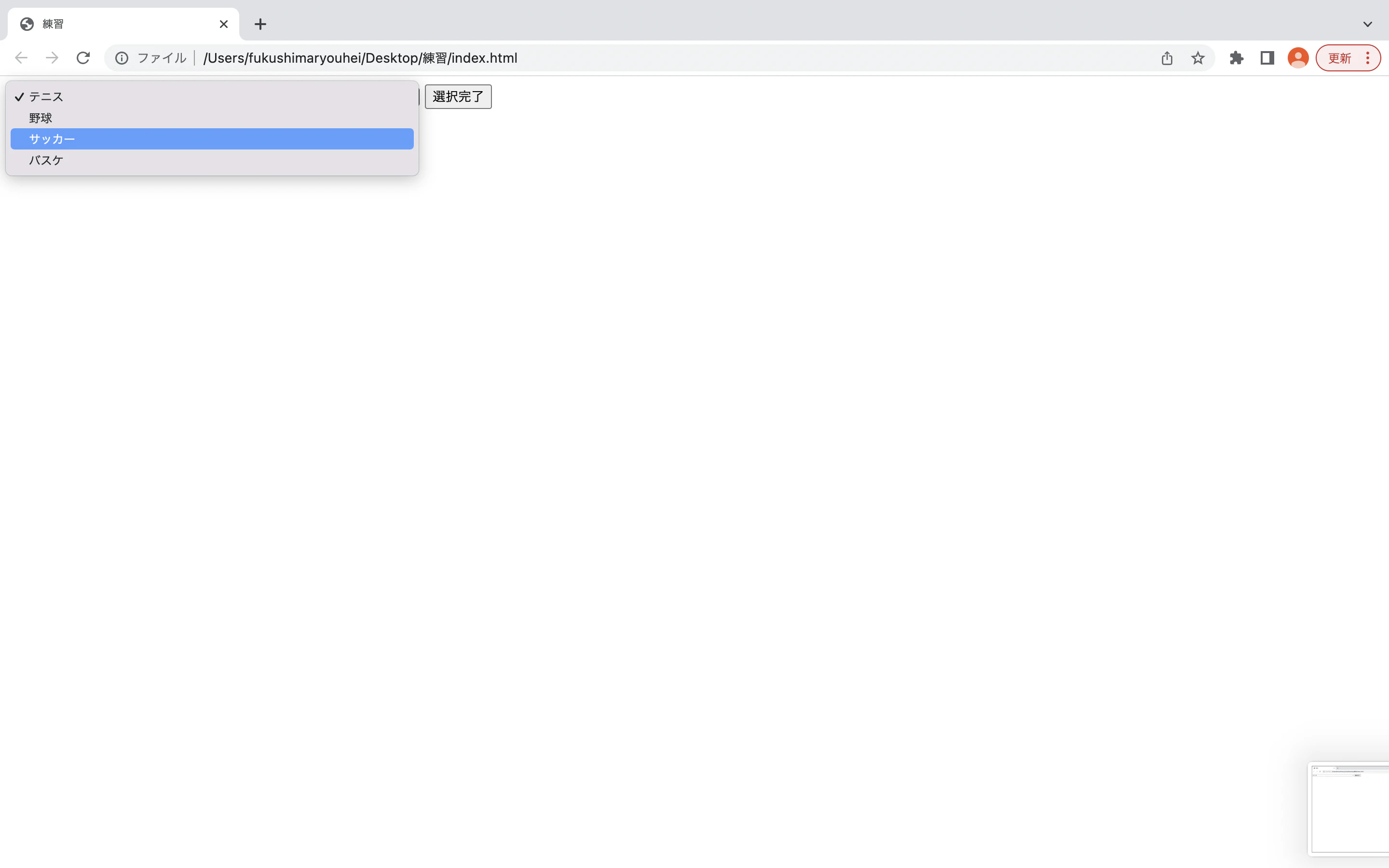 スクリーンショット 2023-03-01 20.28.12.png