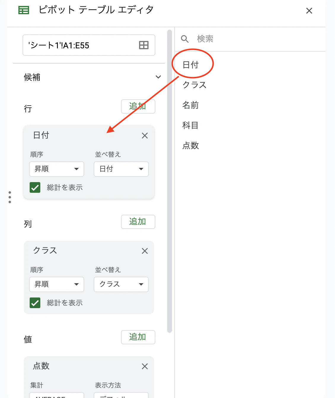 スクリーンショット 2023-10-01 20.31.42.png