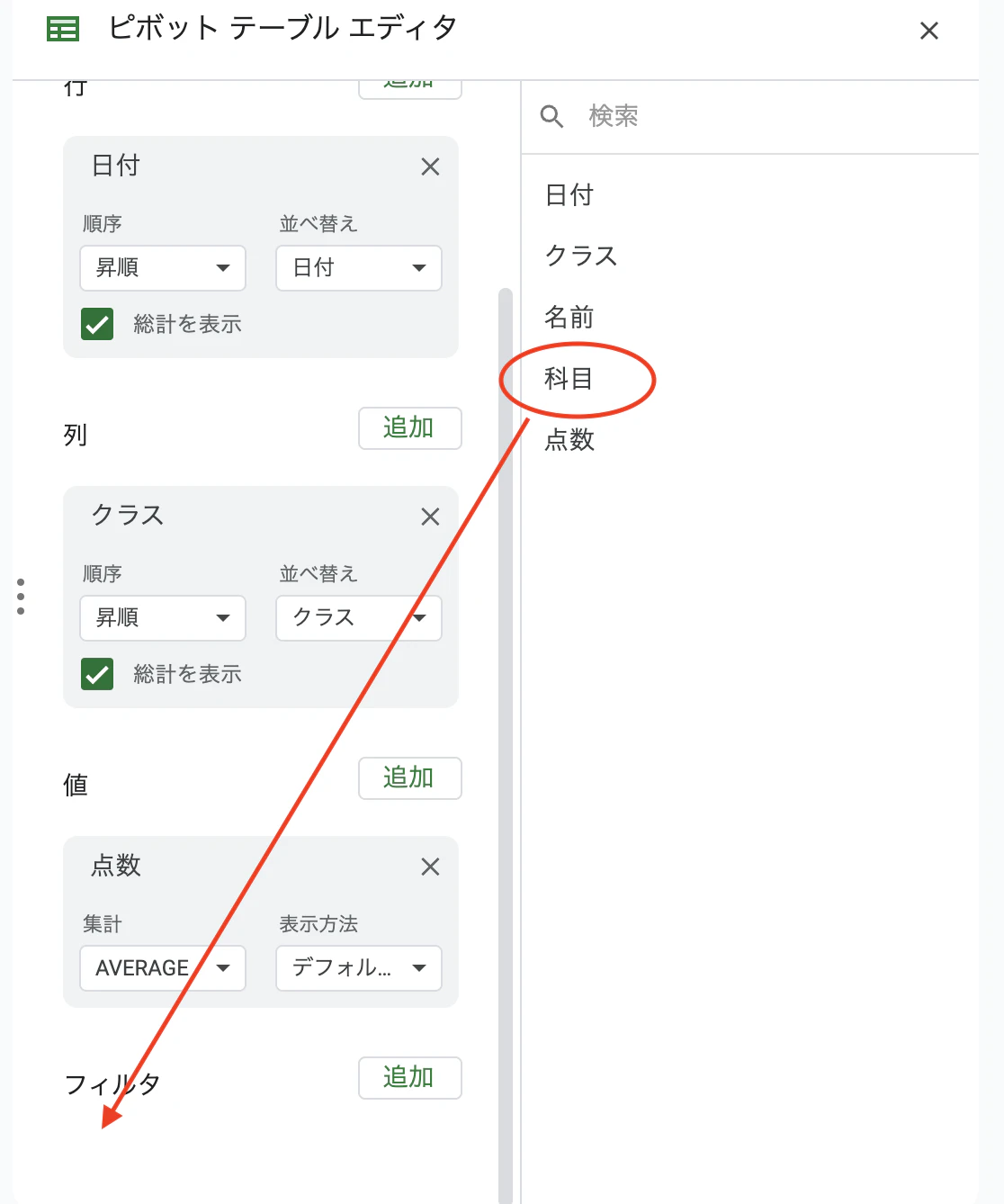 スクリーンショット 2023-10-01 20.33.17.png