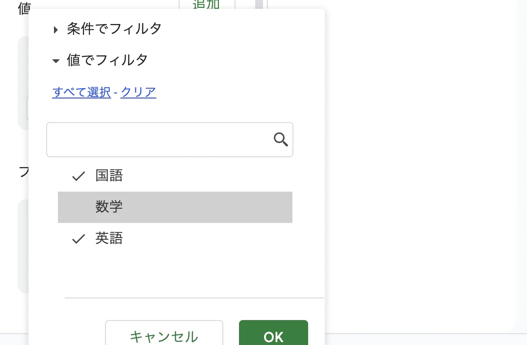 スクリーンショット 2023-10-01 20.35.46.png