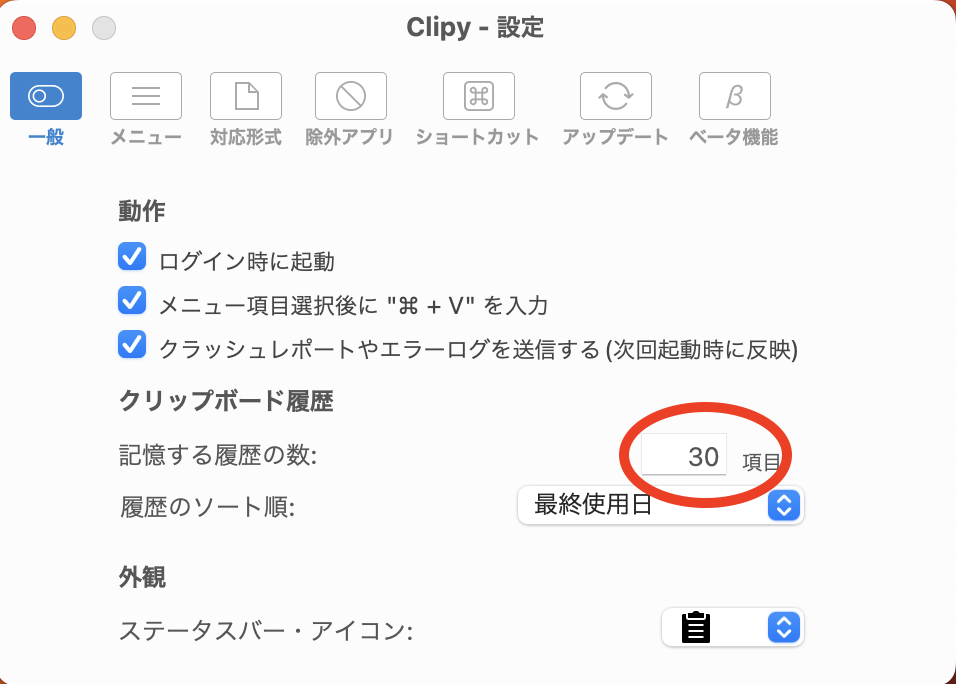 スクリーンショット 2023-03-03 18.31.16.png