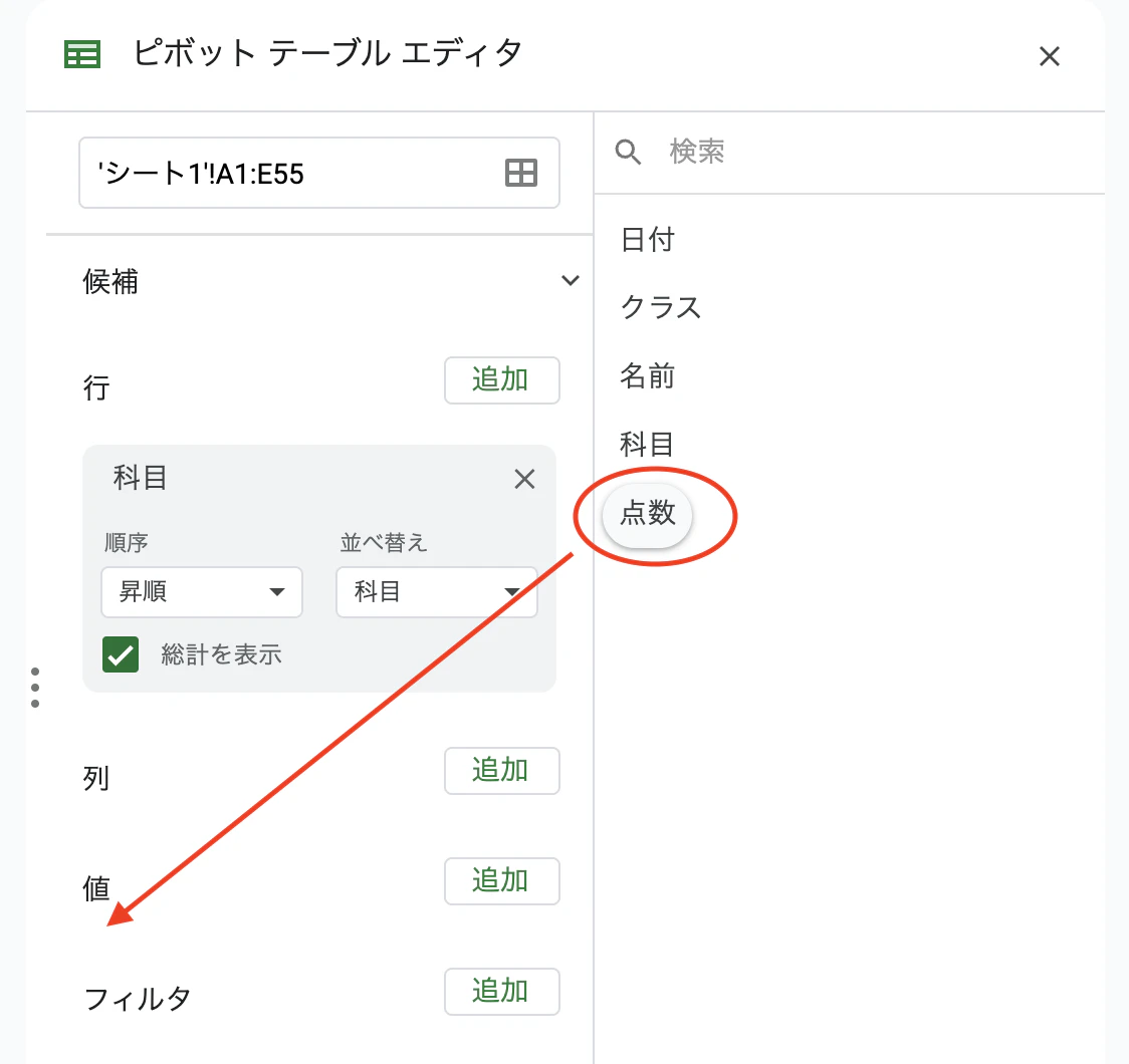 スクリーンショット 2023-10-01 20.19.19.png