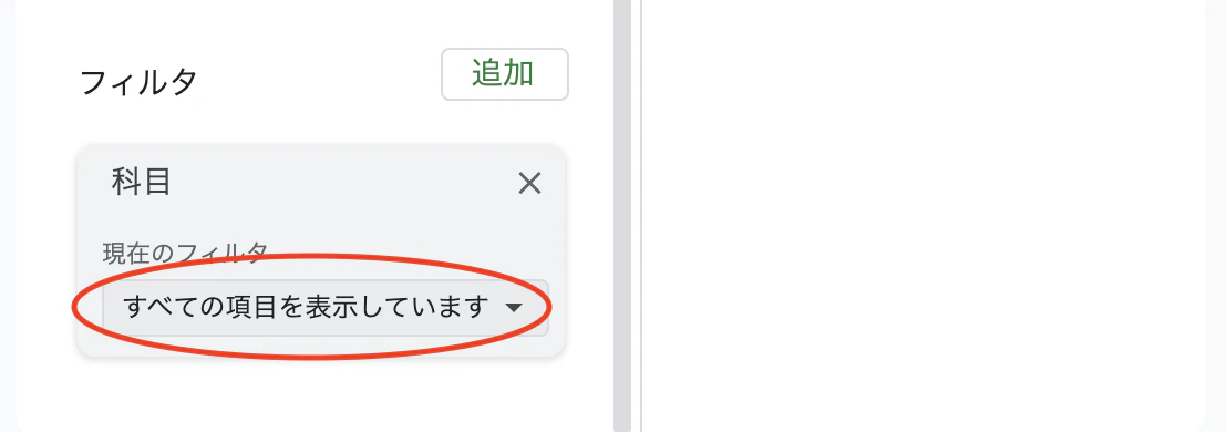 スクリーンショット 2023-10-01 20.35.30.png