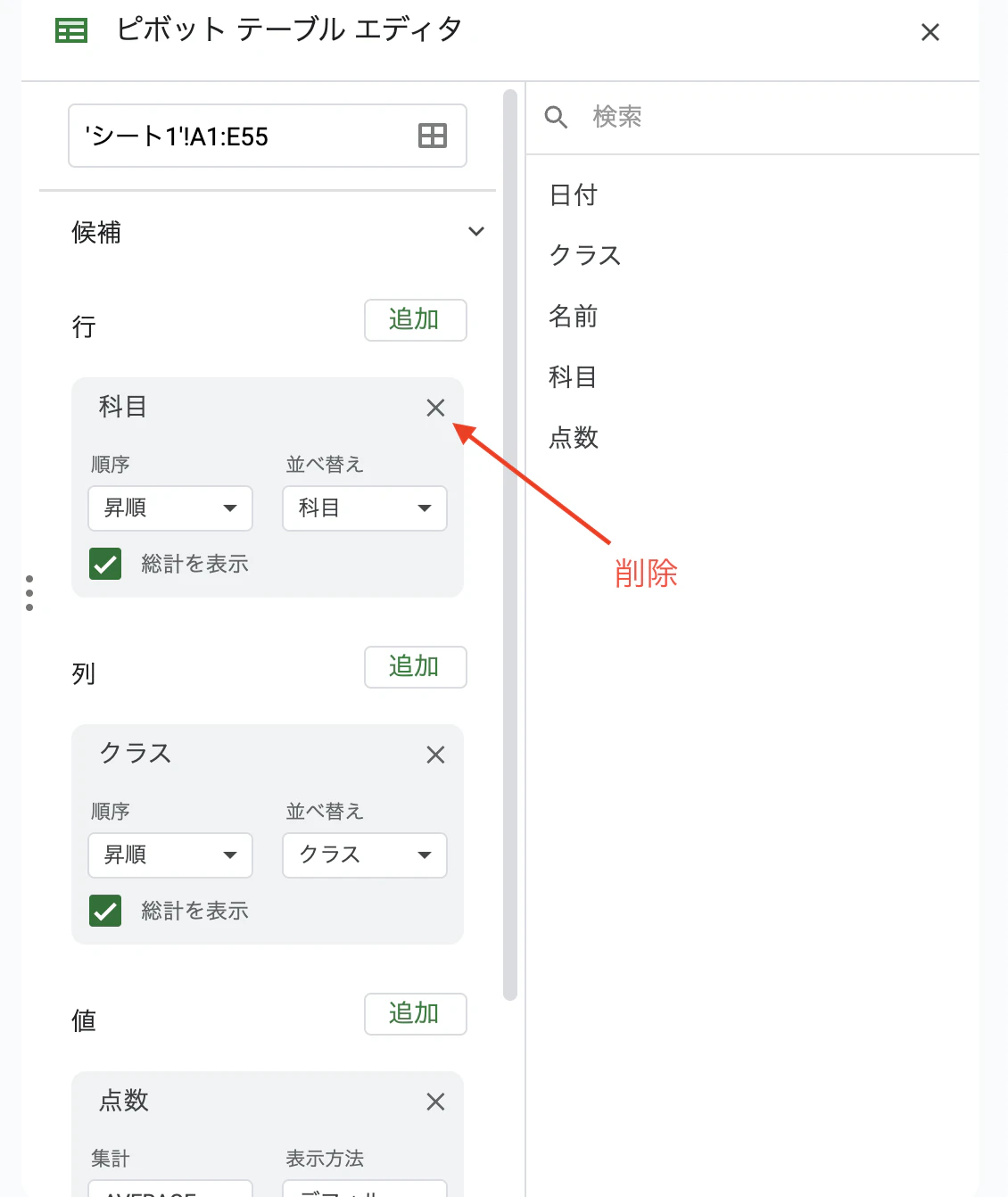 スクリーンショット 2023-10-01 20.30.41.png