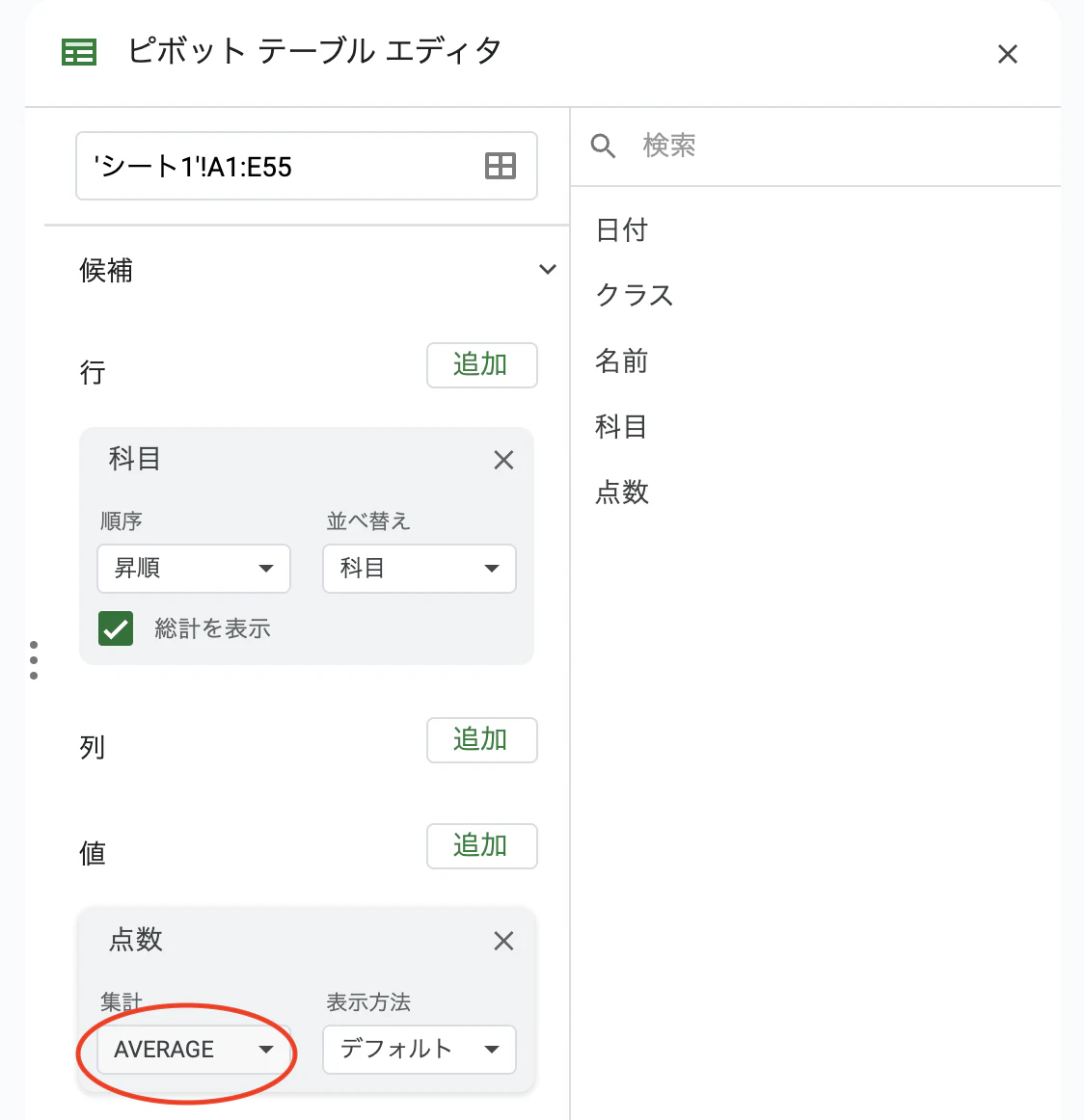 スクリーンショット 2023-10-01 20.23.27.png
