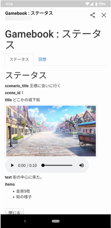 Lineボットでゲームブック 回想シーンを追加 Laptrinhx Lineボットでゲームブック 回想シーンを追加 Laptrinhx