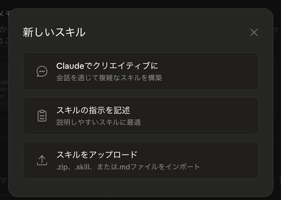 スクリーンショット 2026-02-02 14.33.54.png