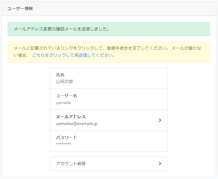 Laravel-MustVerifyEmail-05.png