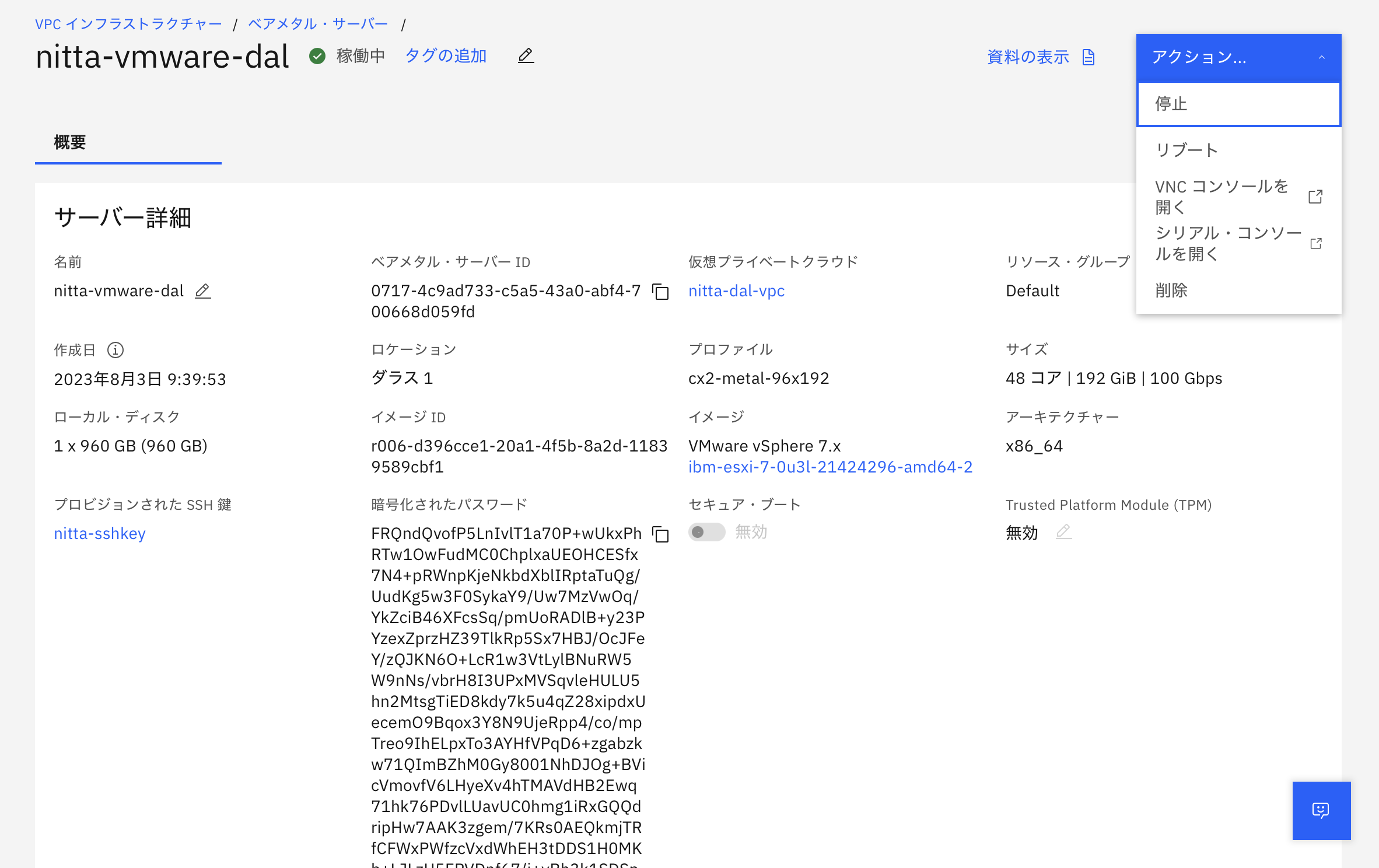 スクリーンショット 2023-08-29 16.31.56.png