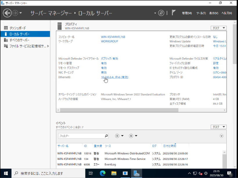スクリーンショット 2023-08-30 23.16.00.png