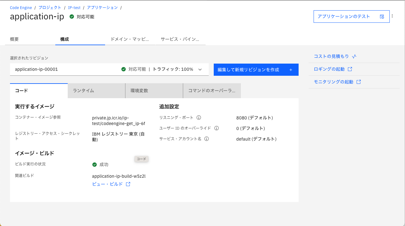 スクリーンショット 2023-02-13 13.26.34.png