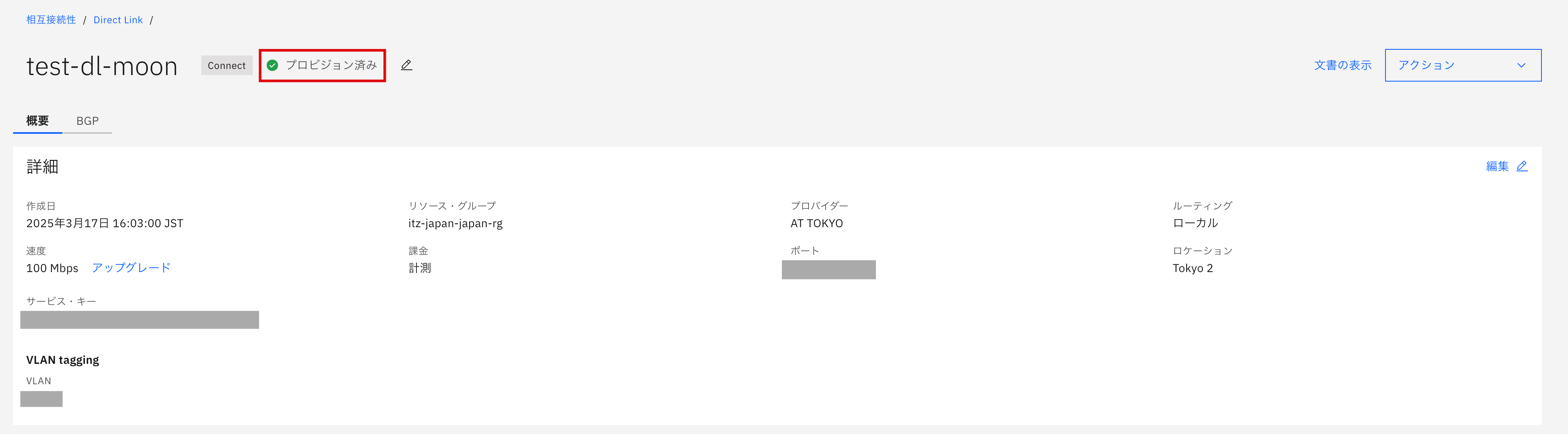 スクリーンショット 2025-03-17 16.34.31.png