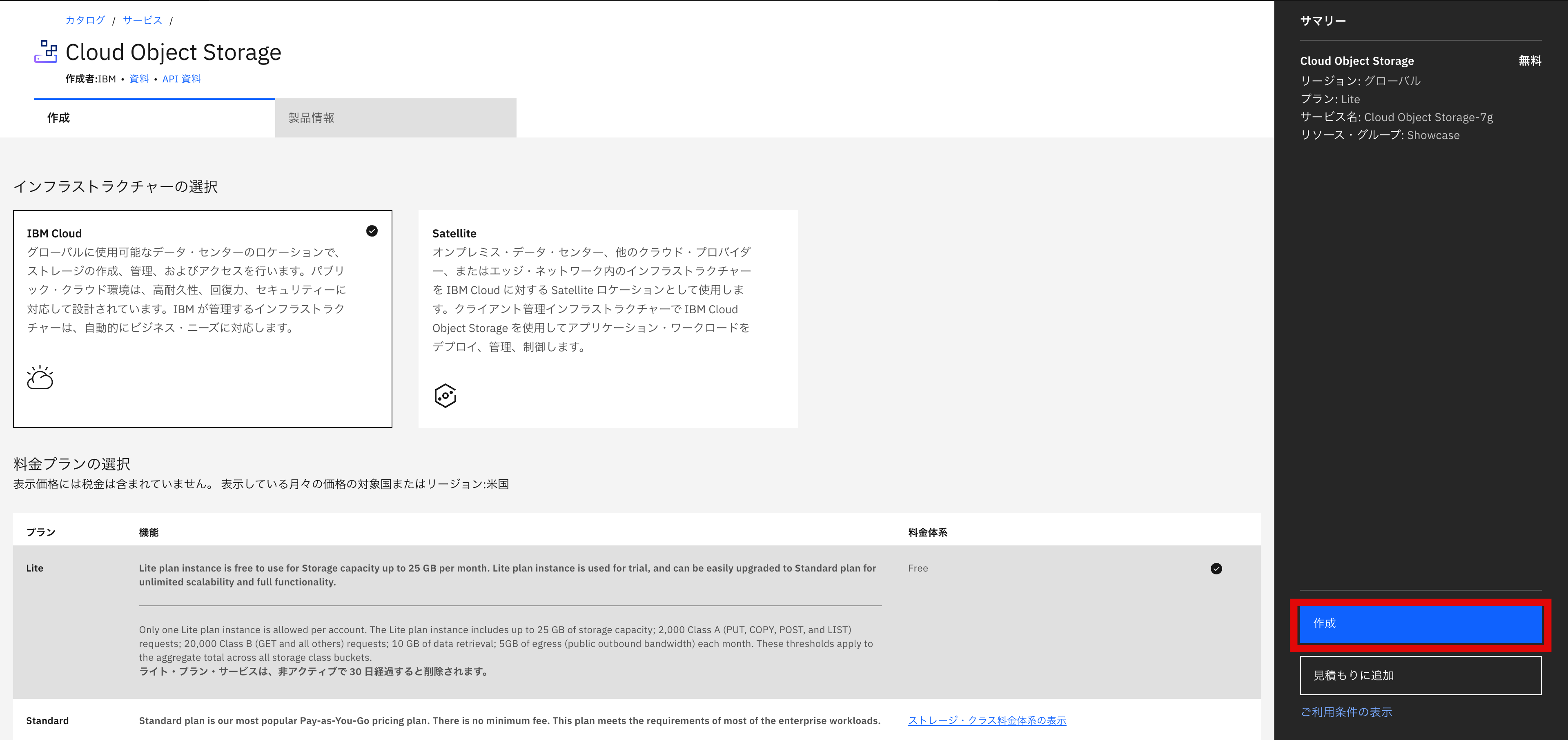 スクリーンショット 2023-11-06 11.19.36.png