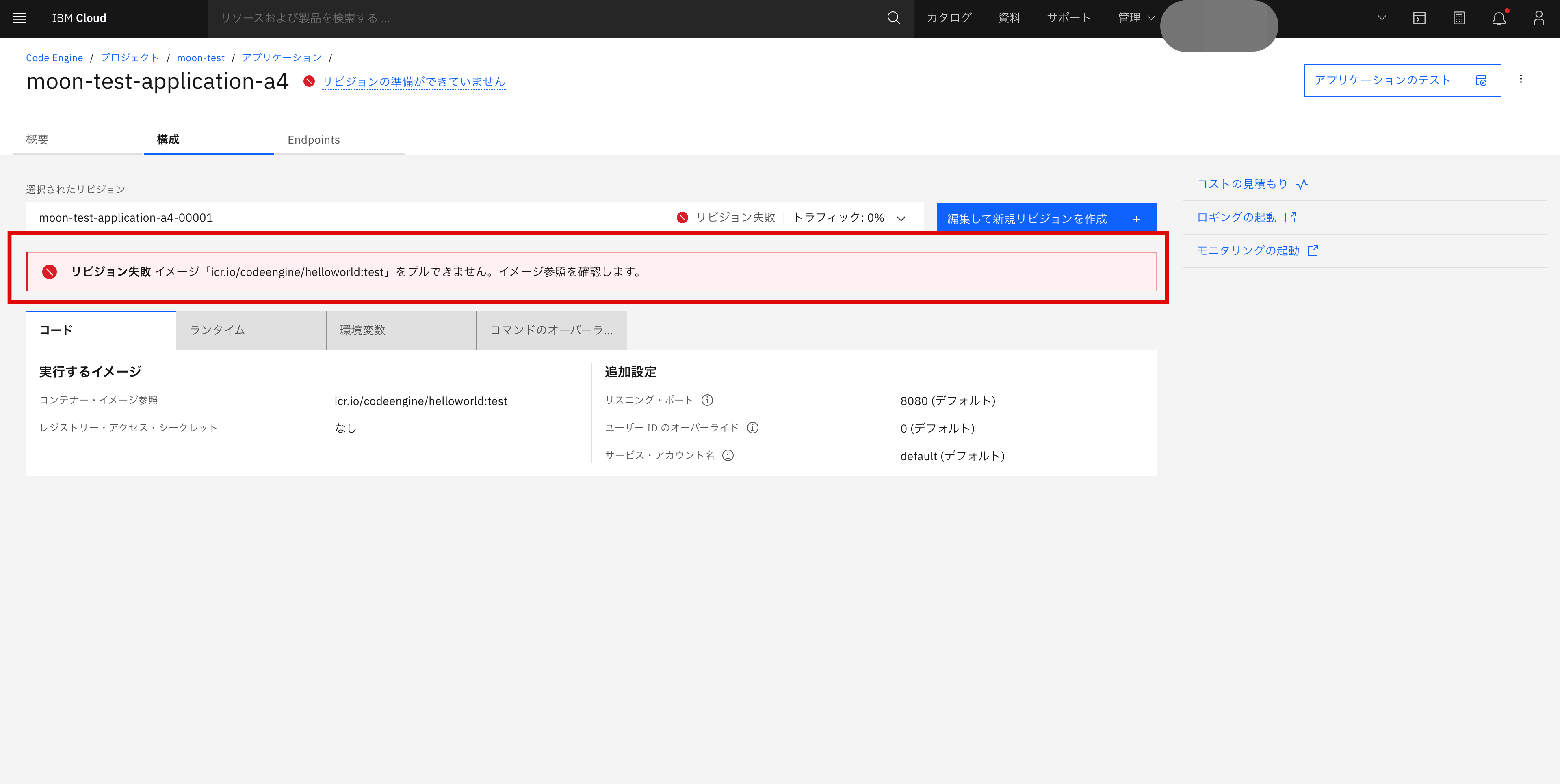 スクリーンショット 2022-09-12 14.21.02.png