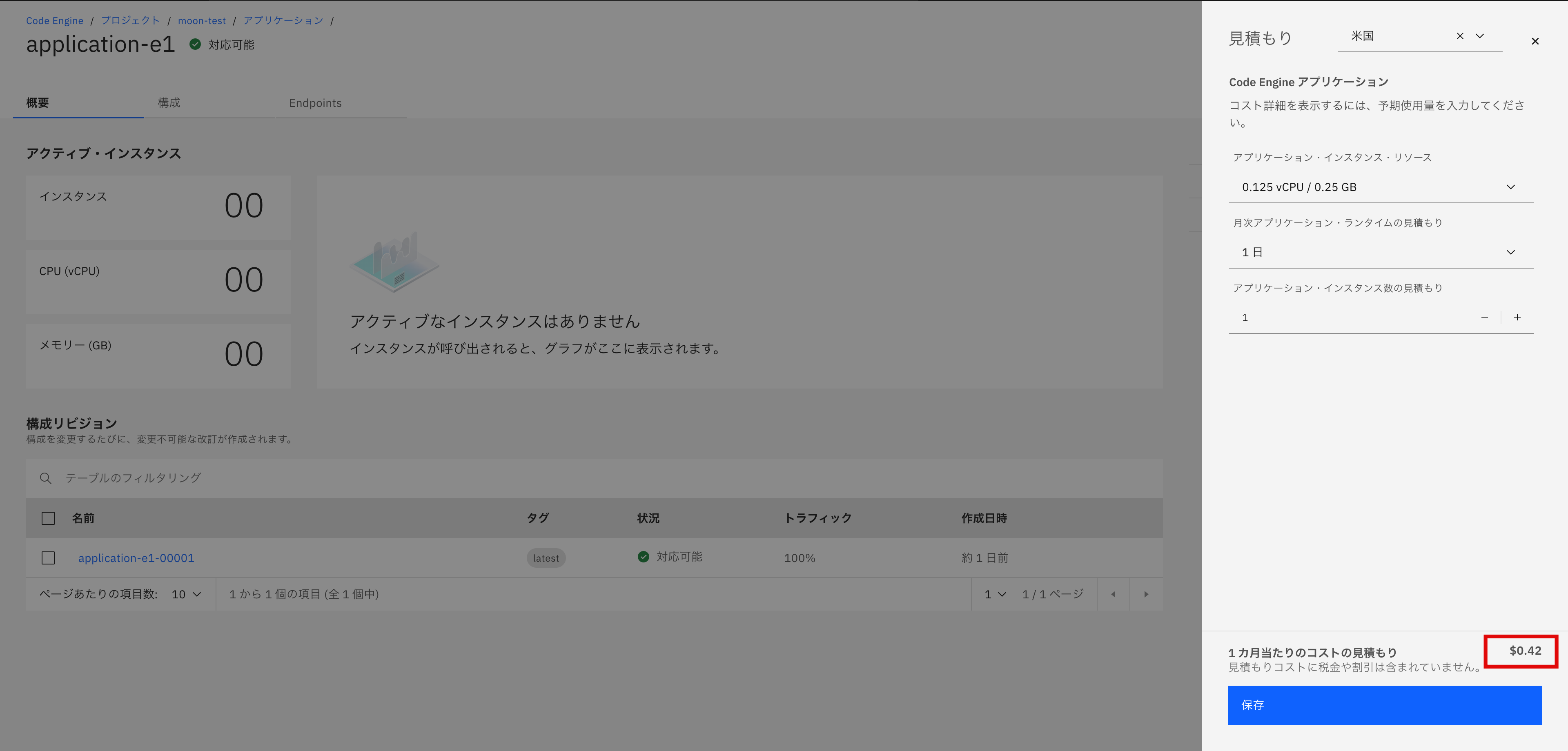 スクリーンショット 2022-09-13 16.38.28.png