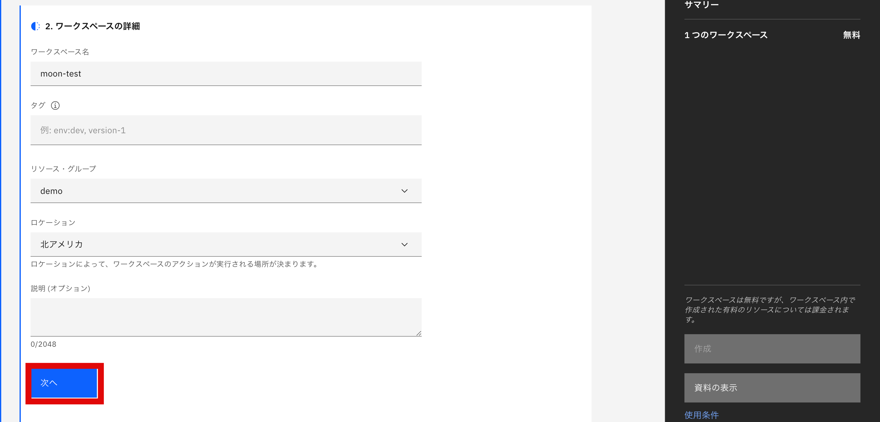 スクリーンショット 2023-07-12 13.42.12.png