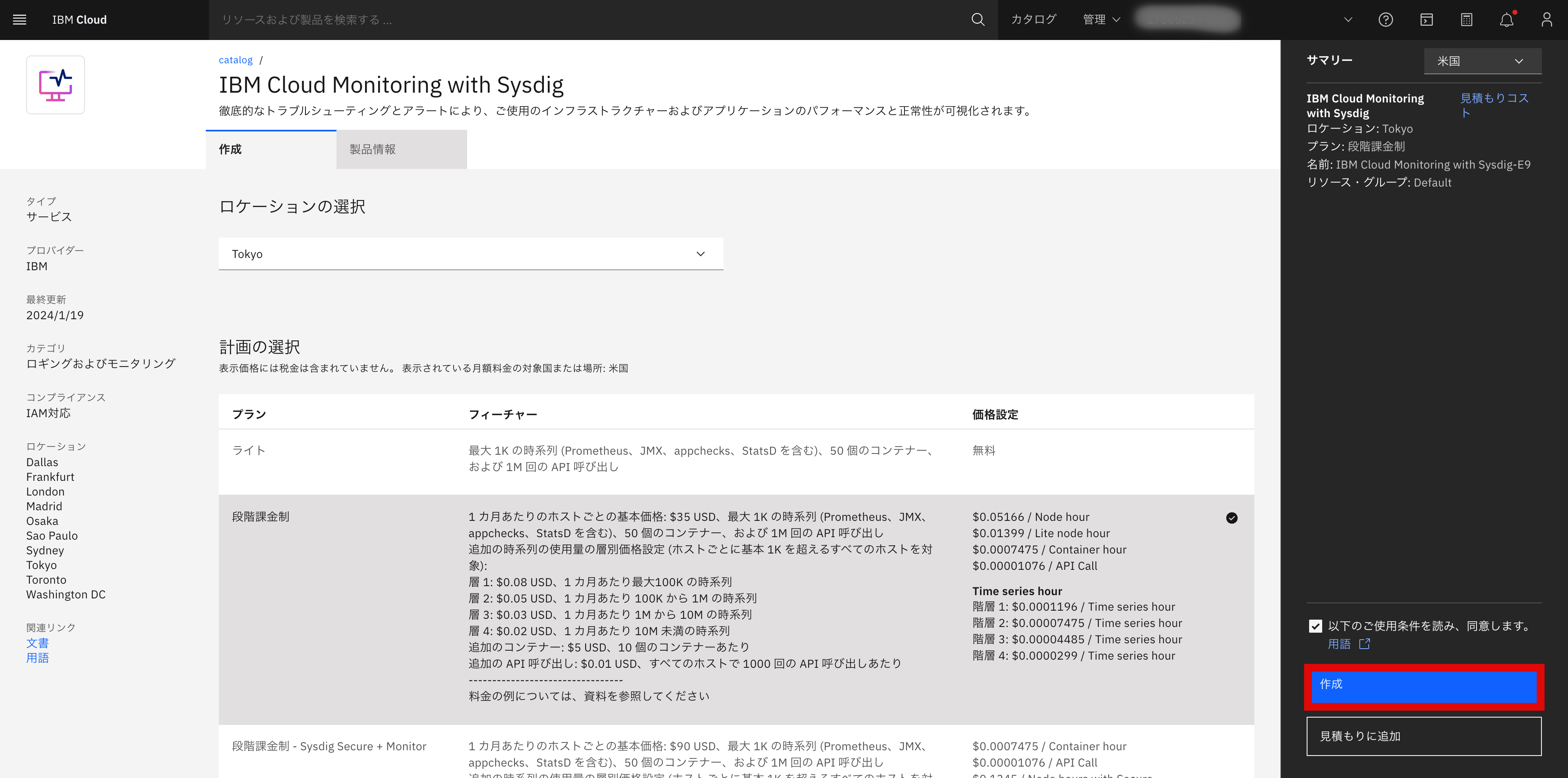 スクリーンショット 2024-02-19 14.42.34.png