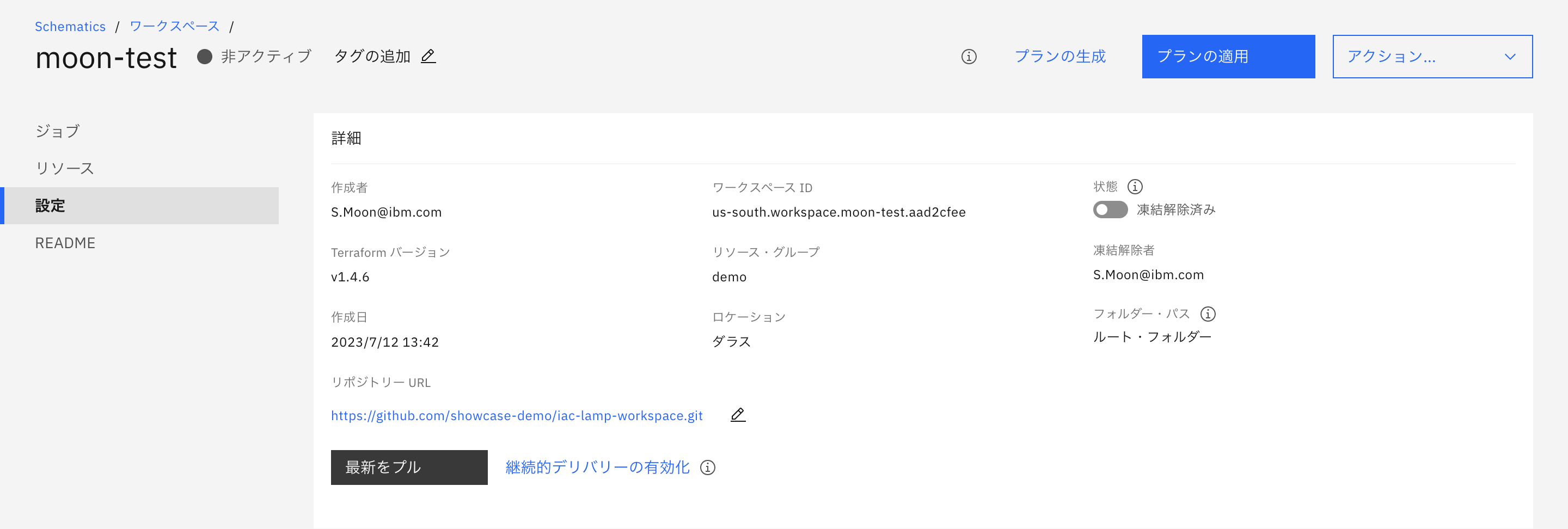 スクリーンショット 2023-07-12 17.02.43.png