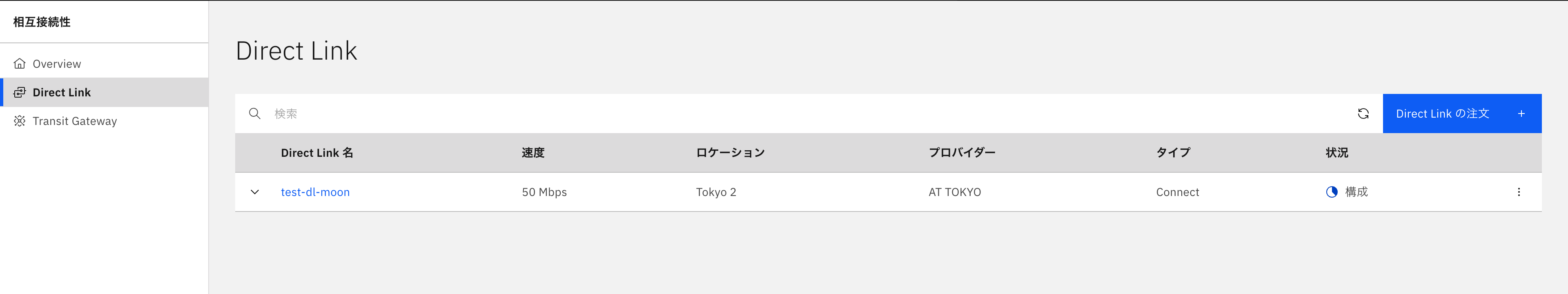 スクリーンショット 2025-03-17 16.03.39.png